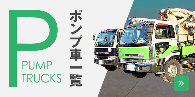 bnr_pumptrucks_half_sp